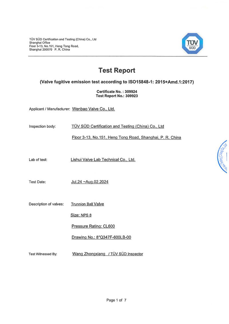 ISO15848一1低泄漏認(rèn)證