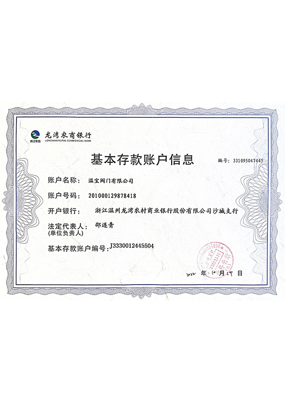 開戶基本信息